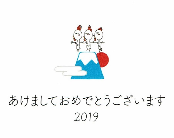 あけましておめでとうございますっ!!